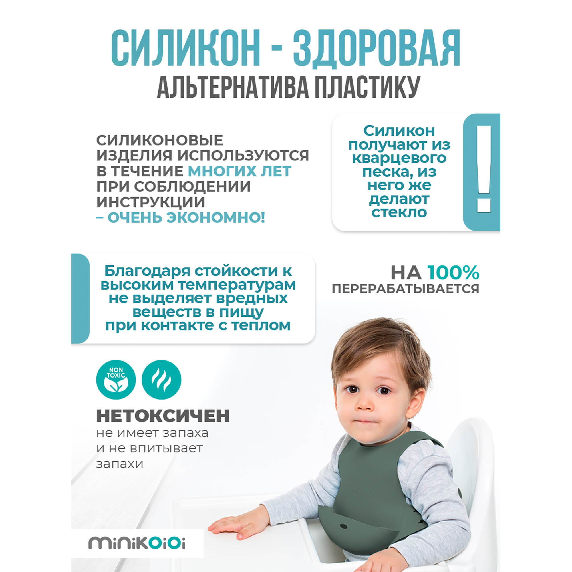 Нагрудник MinikOiOi силикон 1 шт. в ассортименте - фото 5