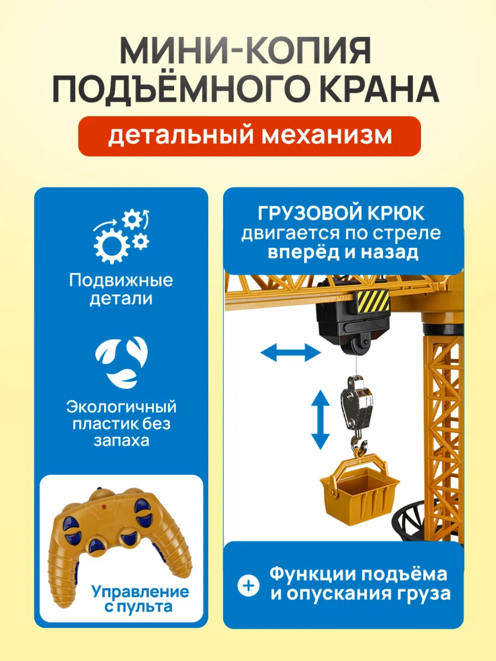 Подъемный кран РУ Zhorya 128 см - фото 4