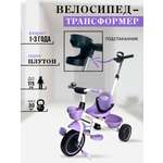 Трехколесный велосипед Velobibi