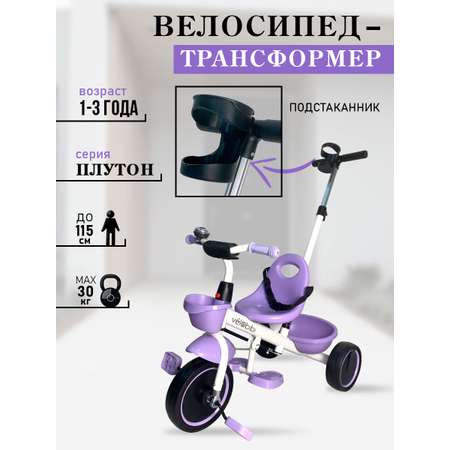 Трехколесный велосипед Velobibi