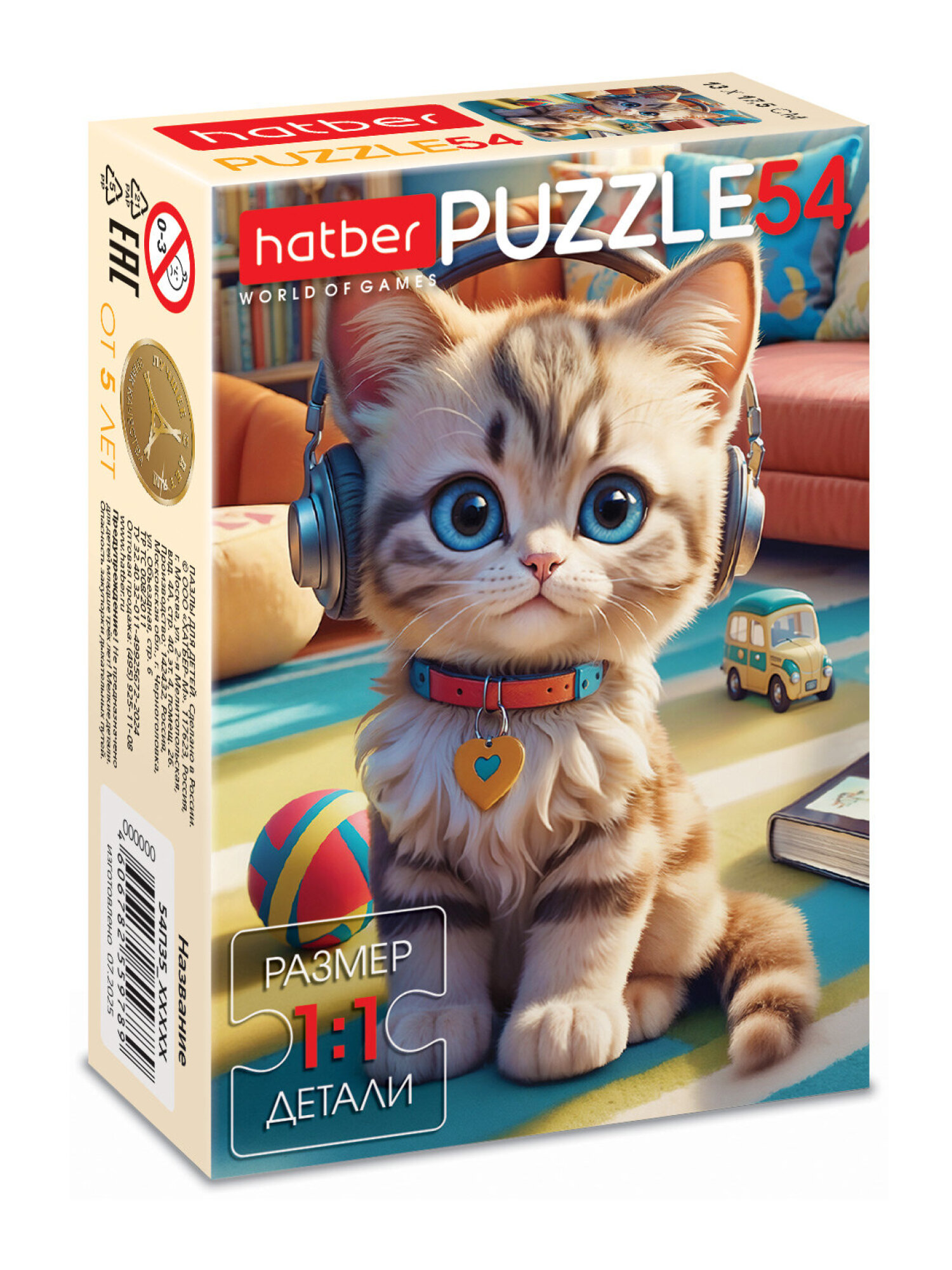 Пазл Hatber набор 40 штук - фото 14