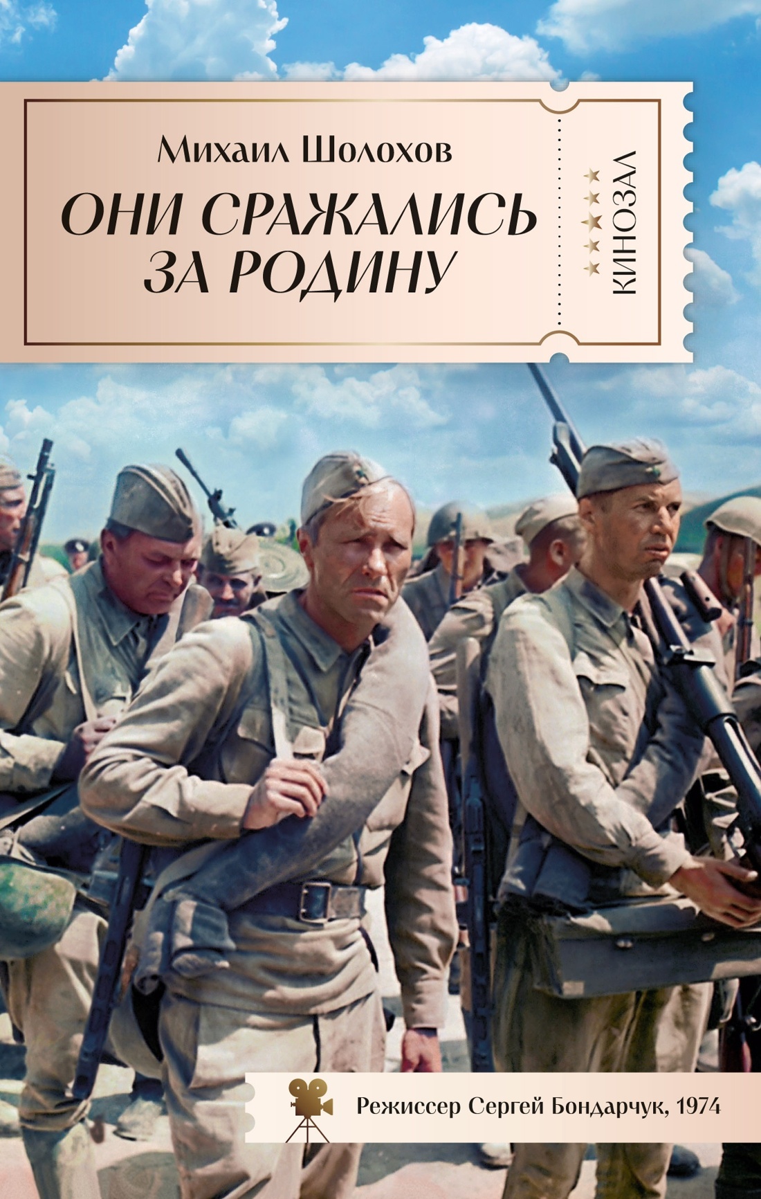Книга АЗБУКА КИНО. Военные драмы. Комплект из 3-х книг - фото 4