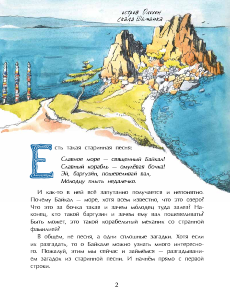 Комплект книг Настя и Никита о городах России развитие детей - фото 8