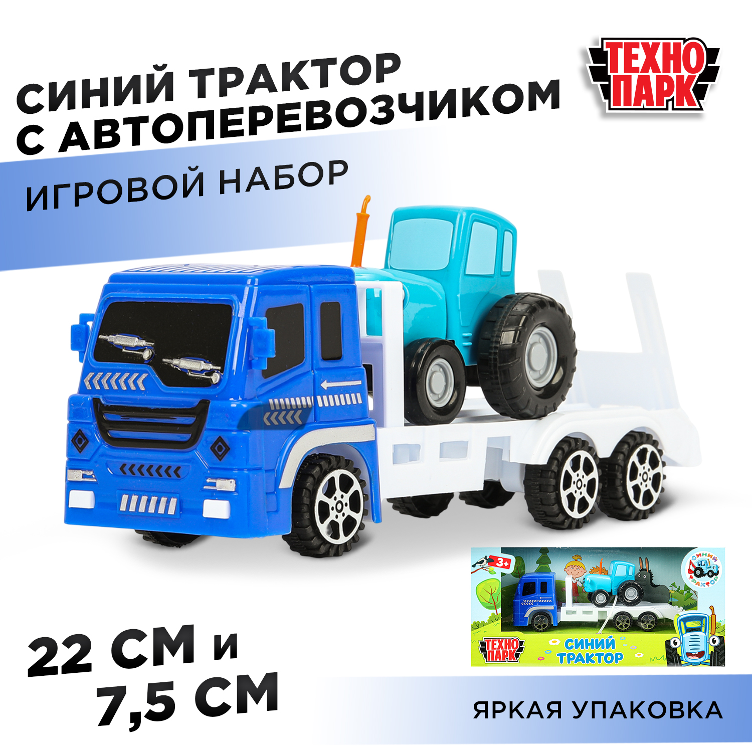 Трактор Технопарк Синий трактор синий 390518 - фото 1