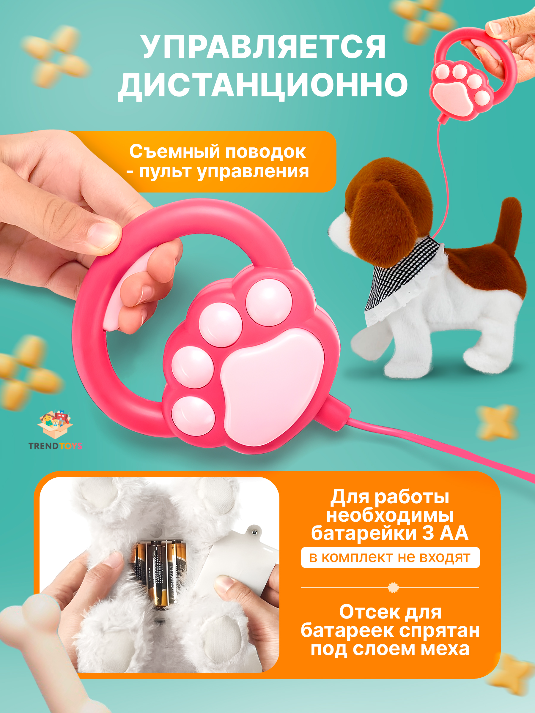 Мягкая игрушка TrendToys собачка на поводке - фото 3