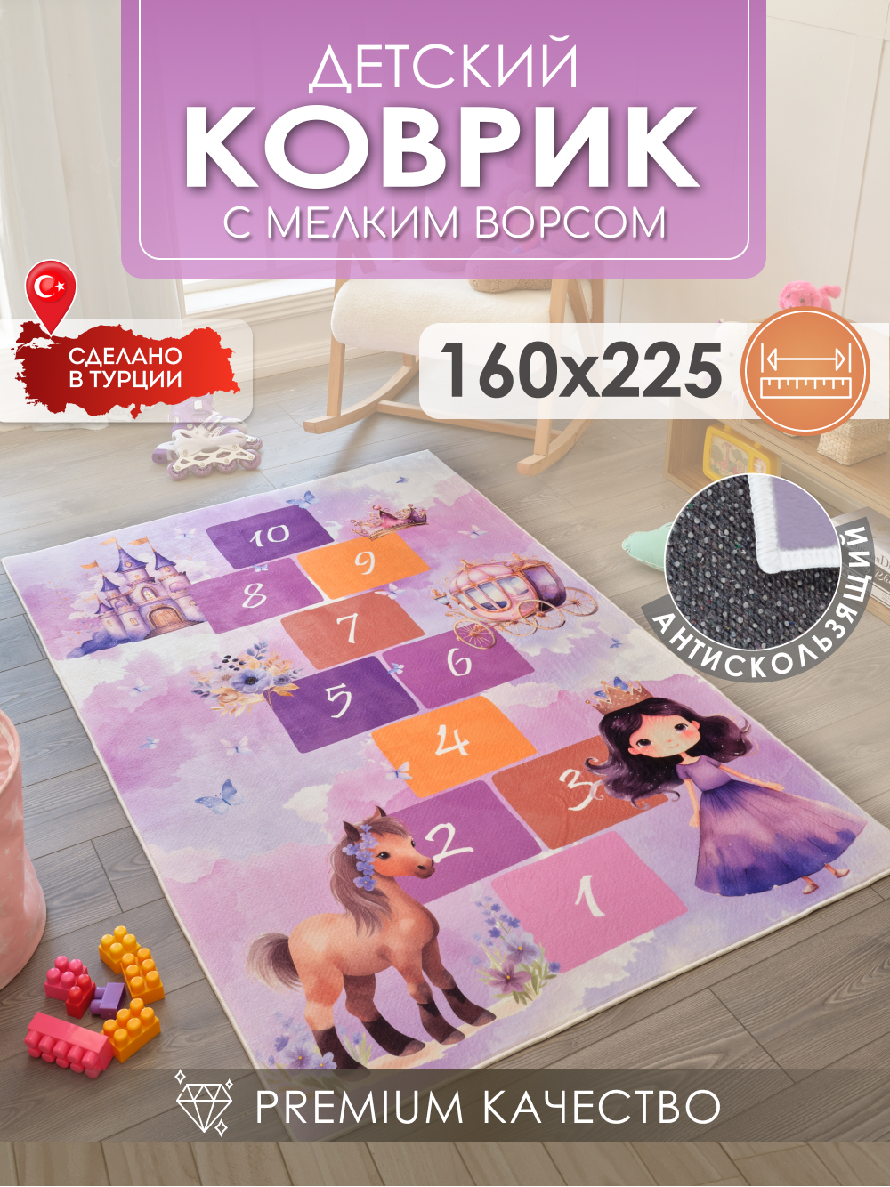 Ковер комнатный детский KOVRIKANA классики принцесса фиолетовый 160см на 225см - фото 1
