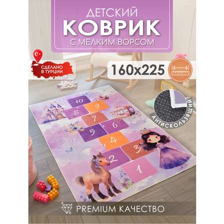 Ковер комнатный детский KOVRIKANA классики принцесса фиолетовый 160см на 225см