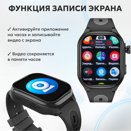 Детские смарт часы 4G + SIM-карта Aimoto Eclipse черный GPS Выдвижная и поворотная камера 16 ГБ Маруся Мессенджеры Видео