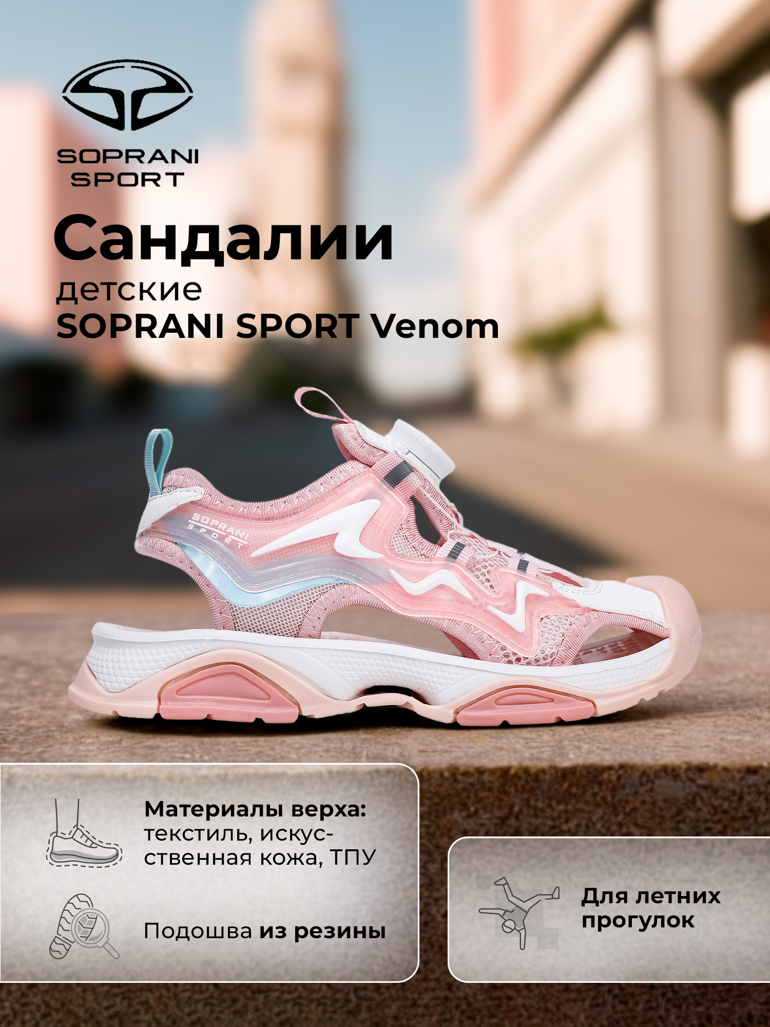 Сандалии SOPRANI SPORT SPK4194R02S99-04 - фото 3
