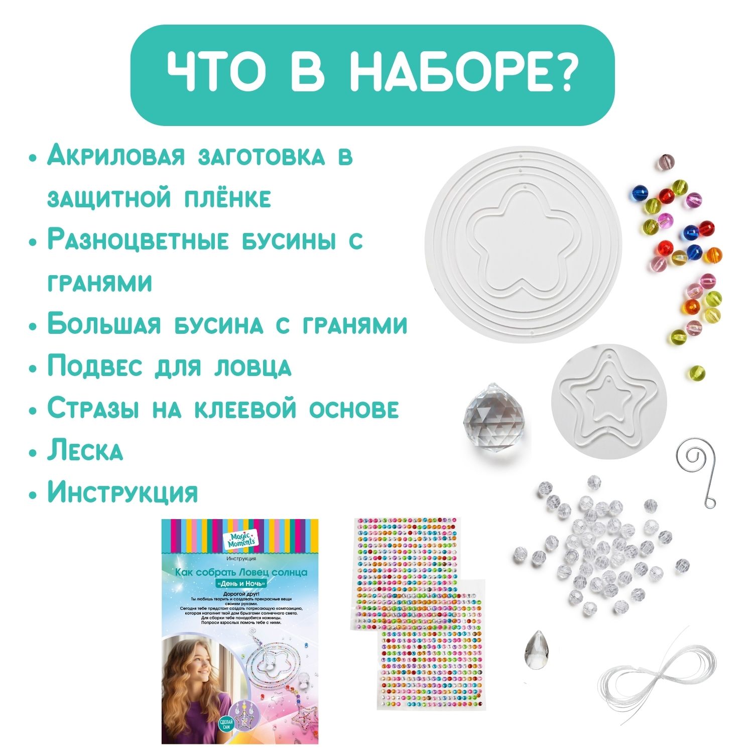 Набор для творчества Magic Moments - фото 3