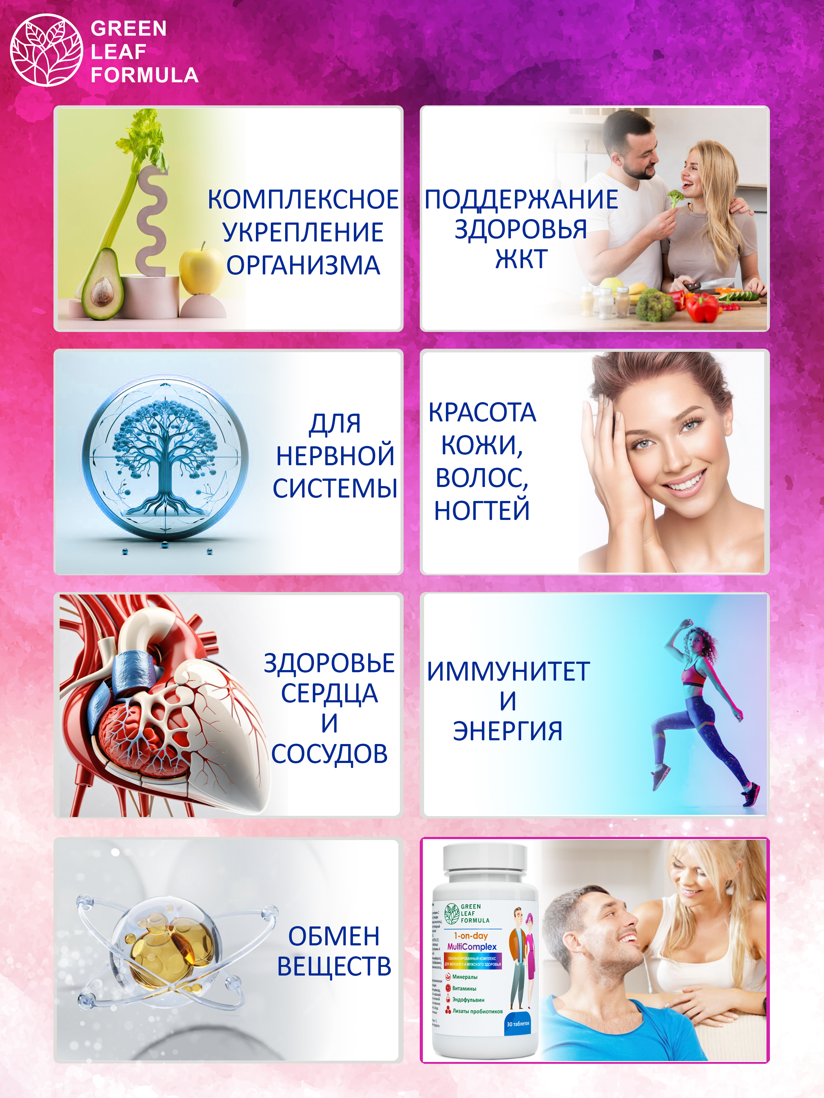 Витаминно-минеральный комплекс Green Leaf Formula с метабиотиками 13 витаминов + 8 минералов 1050 мг 30 таблеток - фото 7