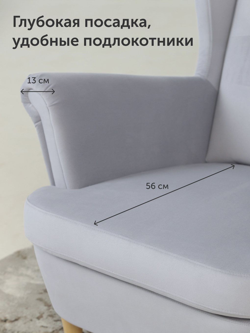 Кресло IKEA Странтмон - фото 3