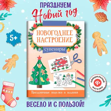 Книга Феникс Сувениры
