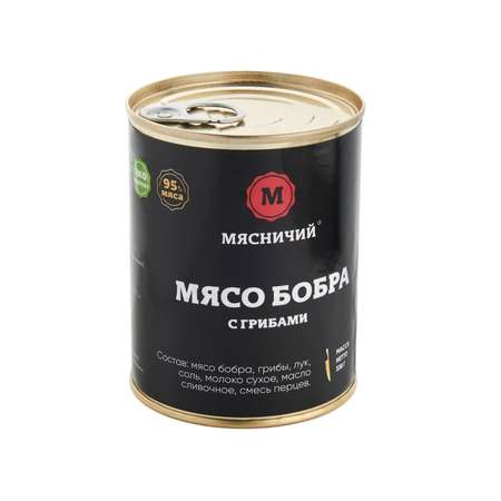 Мясные консервы Мясничий Мясо бобра с грибами 338г
