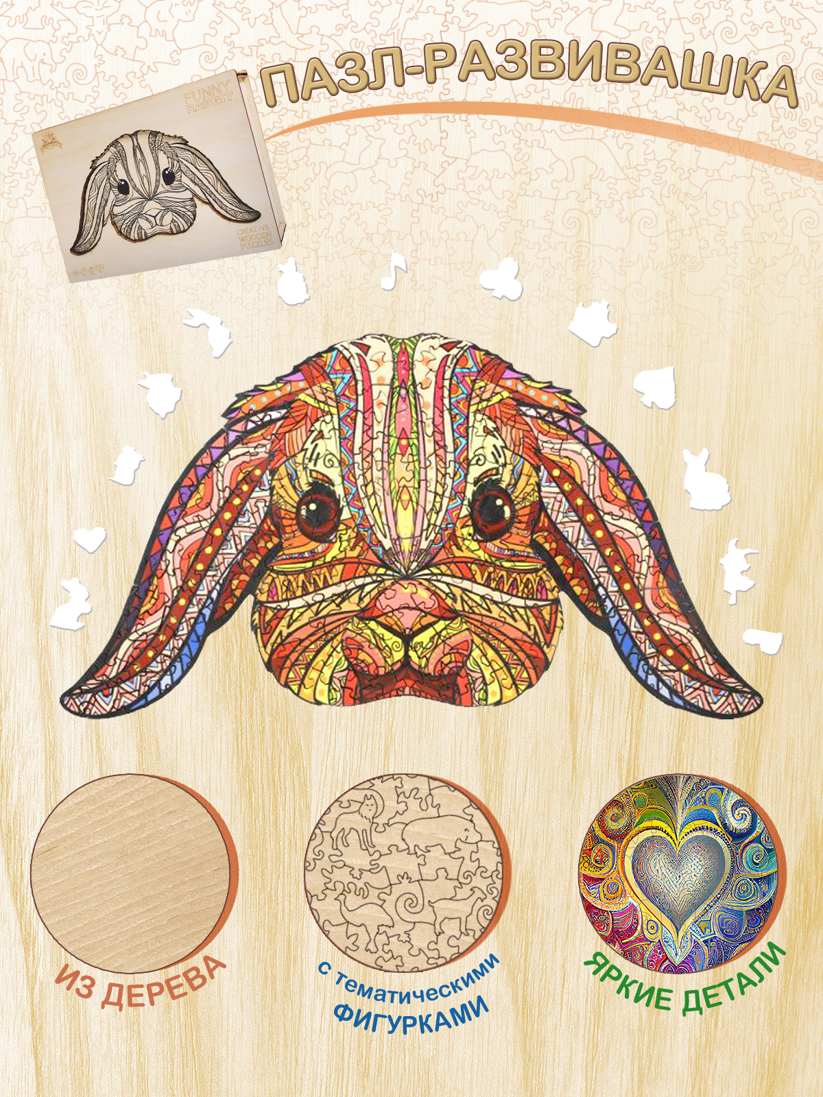 Пазл Белоснежка деревянный - фото 1