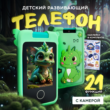 Детский развивающий телефон Хевель с камерой