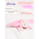 Игрушка мягкая Lapkin зайчик 15 см