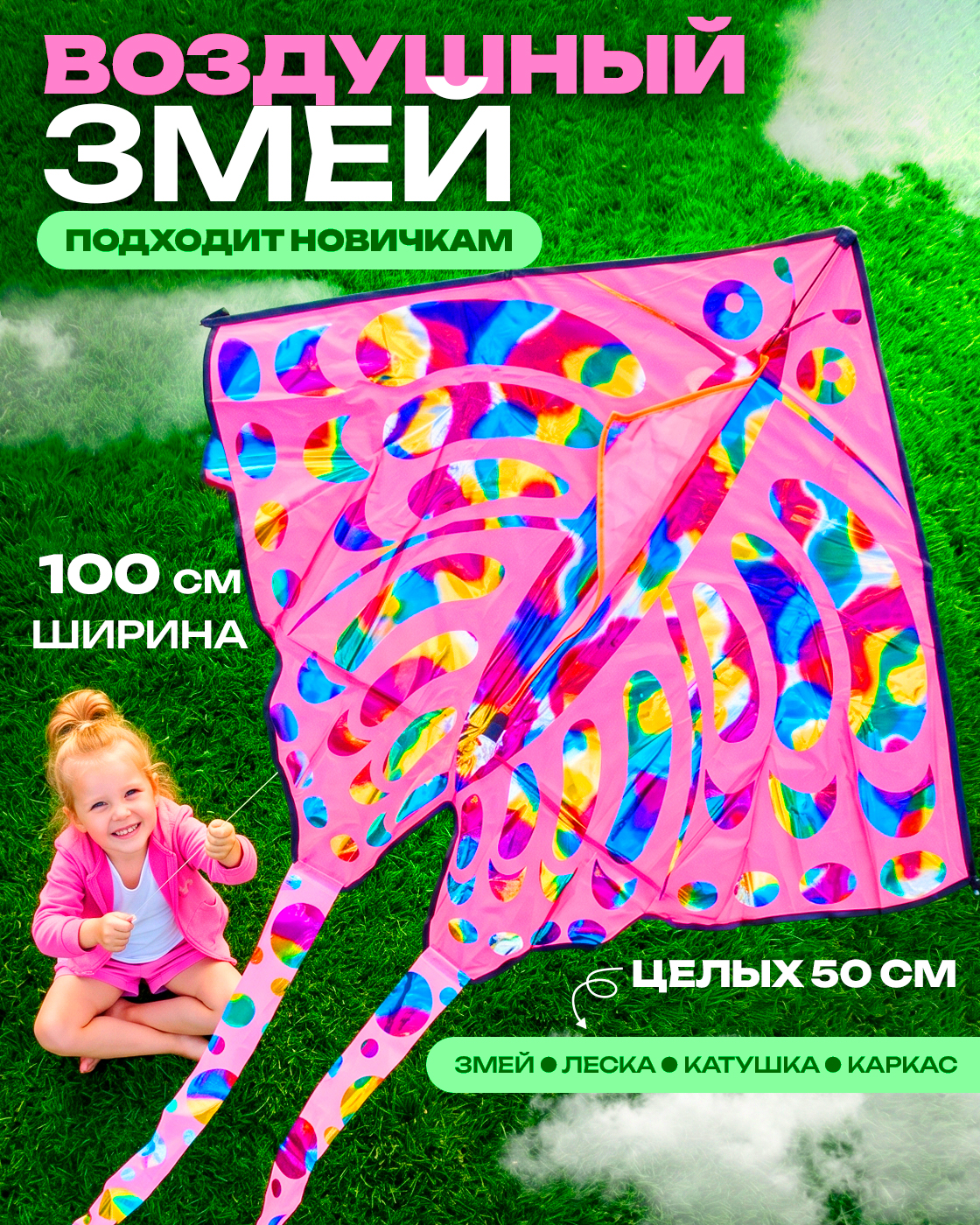 Воздушный змей 1TOY маленький бабочка - фото 1