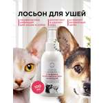 Лосьон LOVE CAT LOVE DOG для собак и кошек