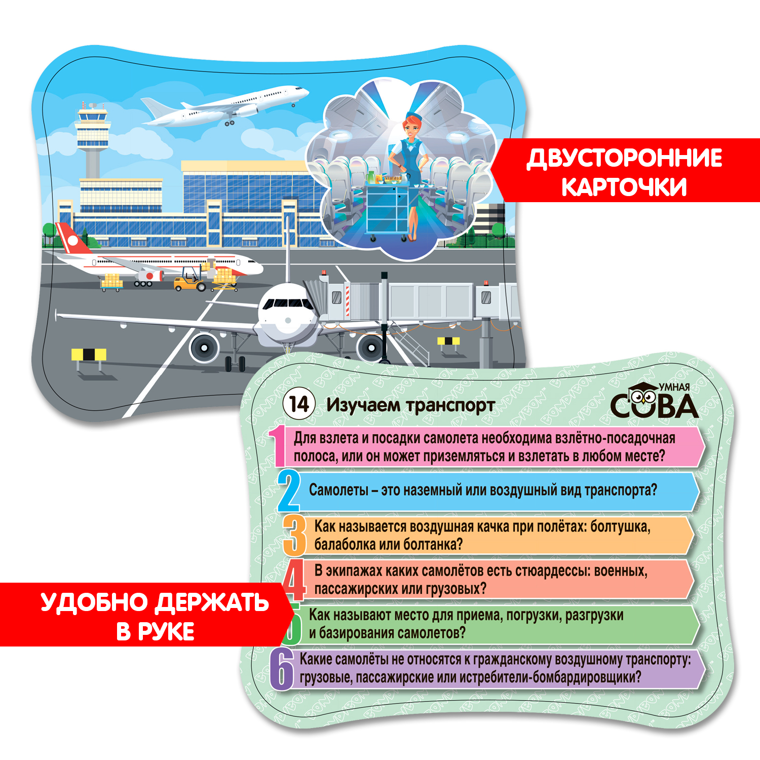 Настольная игра Bondibon викторина карточная Транспорт - фото 7