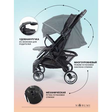Коляска прогулочная Nobumi Sigma