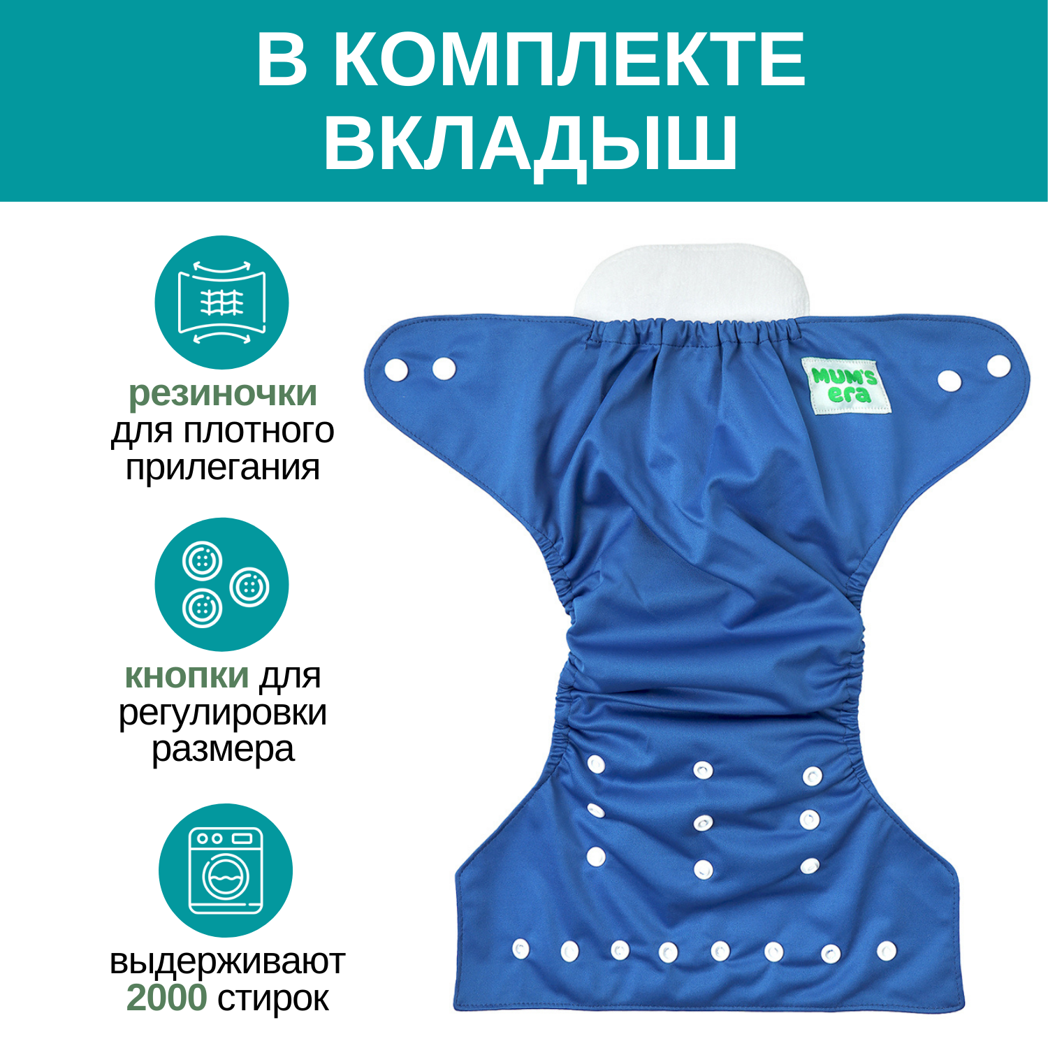 Многоразовые подгузники Mums Era M - фото 4