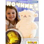 Мягкая игрушка BAZUMI овечка ночник овечка для девочек 25 см