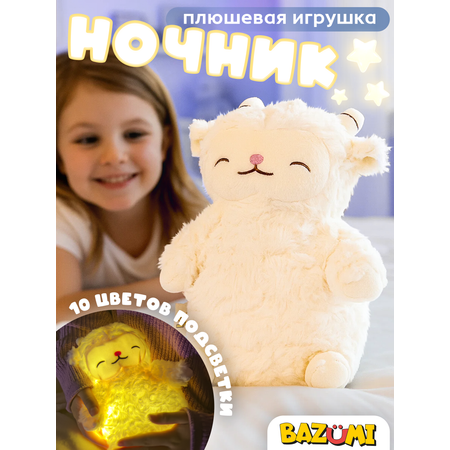 Мягкая игрушка BAZUMI овечка ночник овечка для девочек 25 см