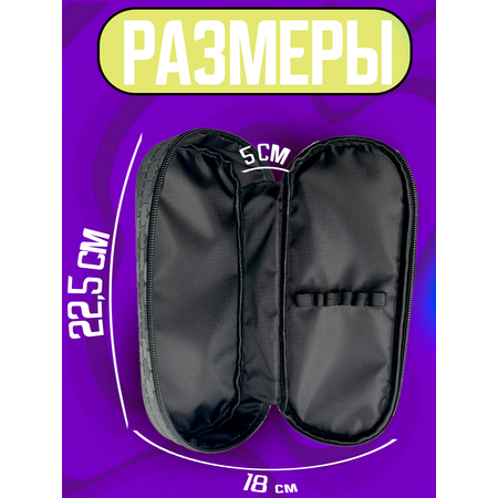Пенал CENTRUM