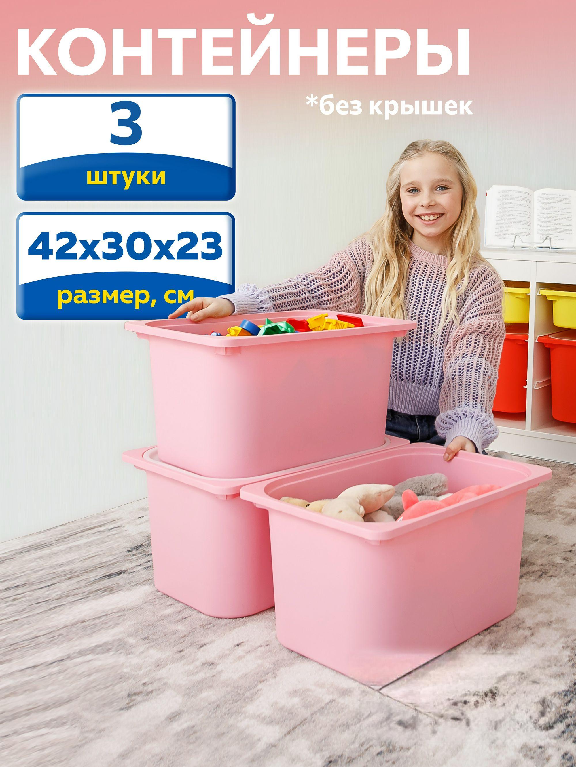 Контейнер для игрушек IKEA труфаст - фото 1