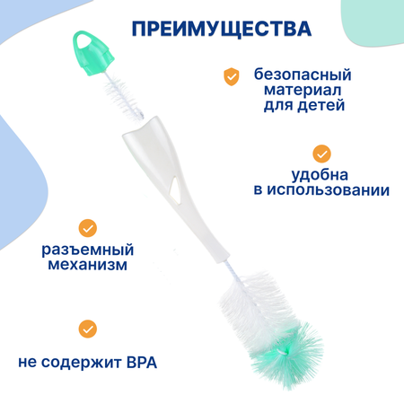 Ершик Uviton для мытья бутылочек 0073 зеленый