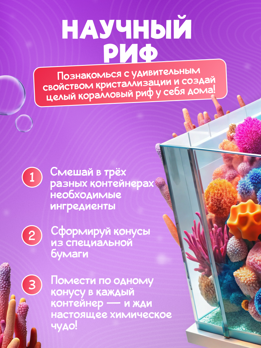 Набор для опытов Наукасити - фото 3