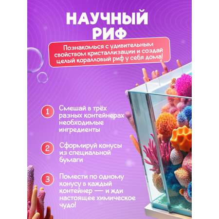 Набор для опытов Наукасити