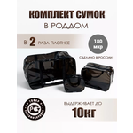 Сумка в роддом ЗОЛОТОЙ ОКТЯБРЬ тонированный черный прочный