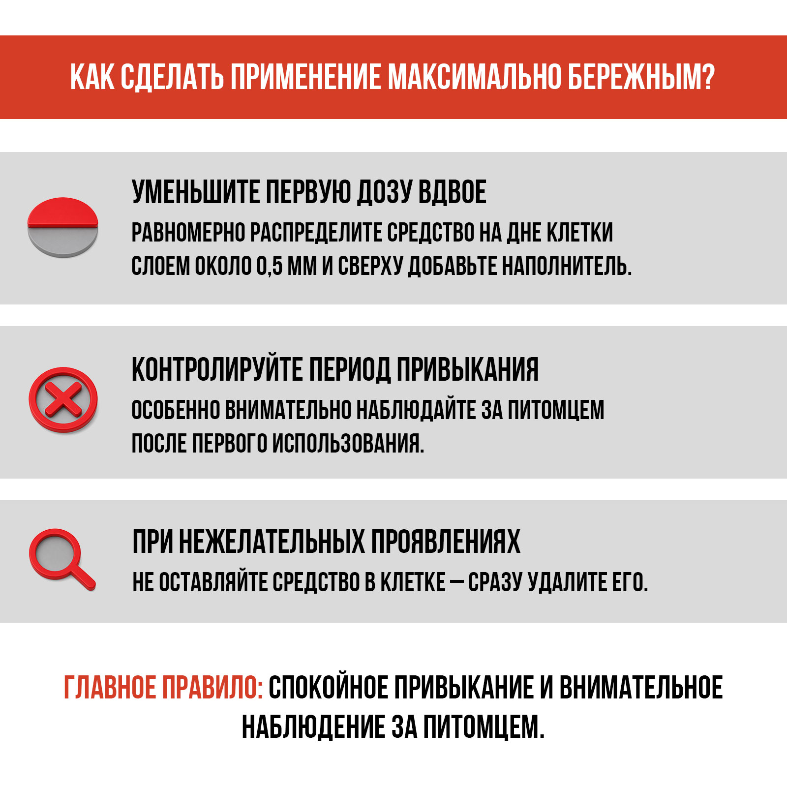 Дезинфектор КЛИМЫЧ 400 г для домов с животными - фото 5