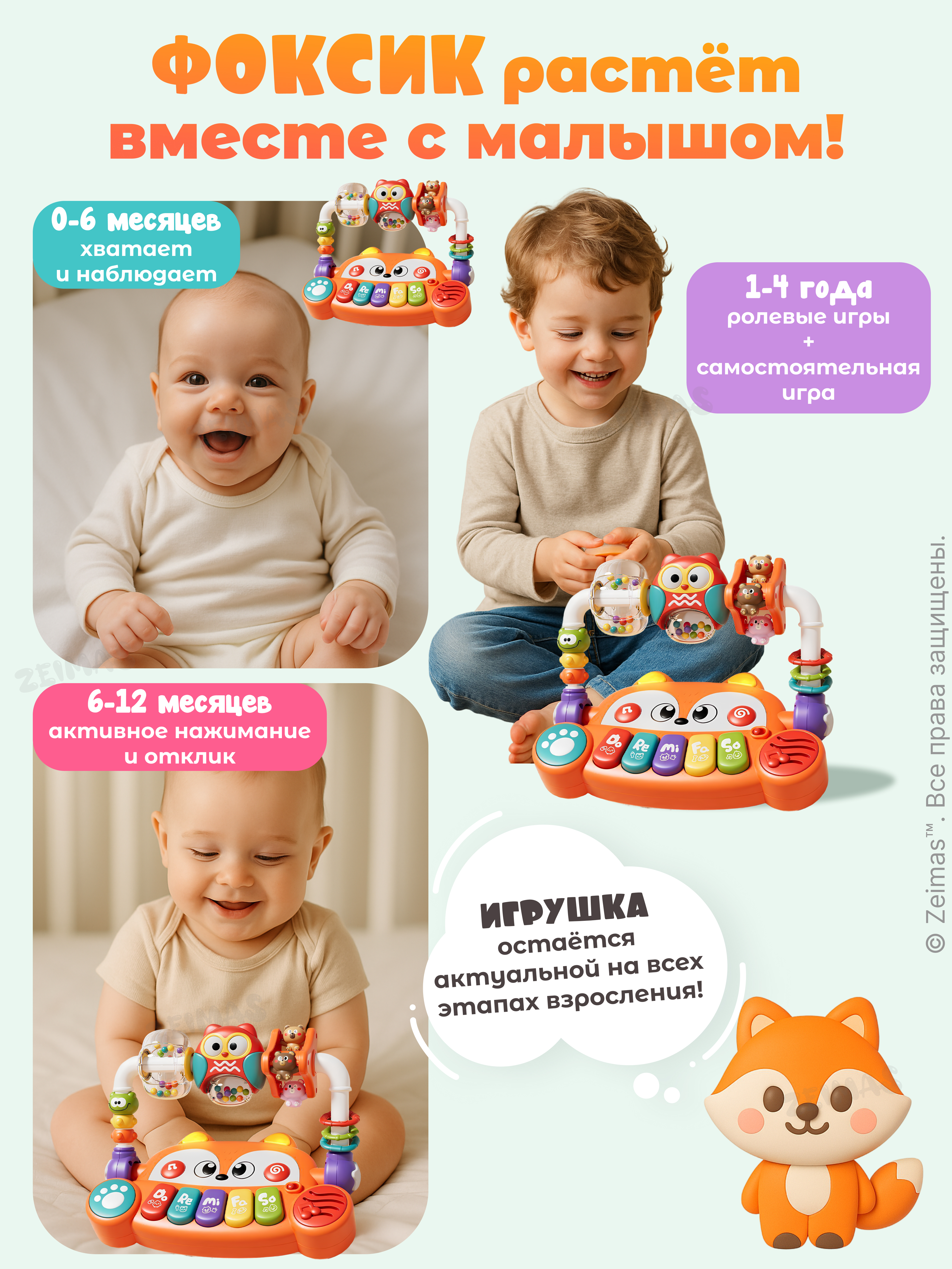 Игрушка Zeimas - фото 12