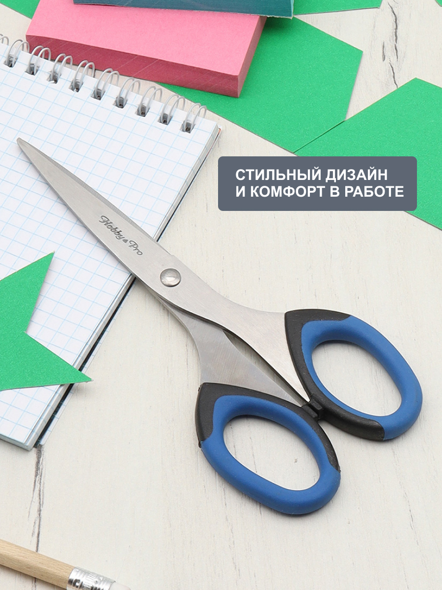 Ножницы канцелярские Hobby Pro - фото 2