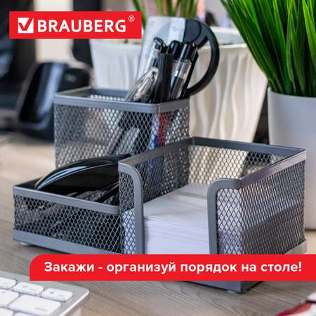 Органайзер настольный Brauberg