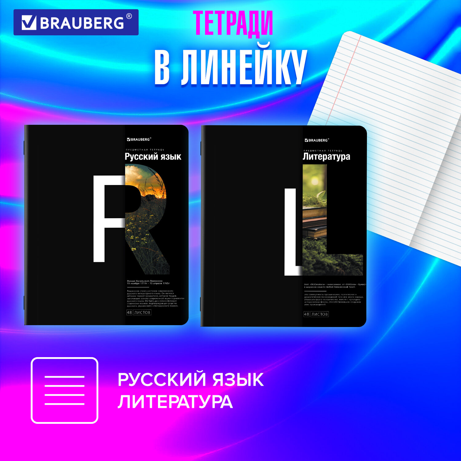 Тетрадь Brauberg 48 лист. 12 шт. - фото 3