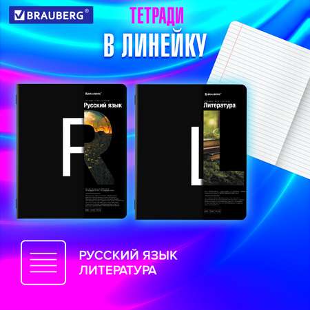 Тетрадь Brauberg 48 лист. 12 шт.