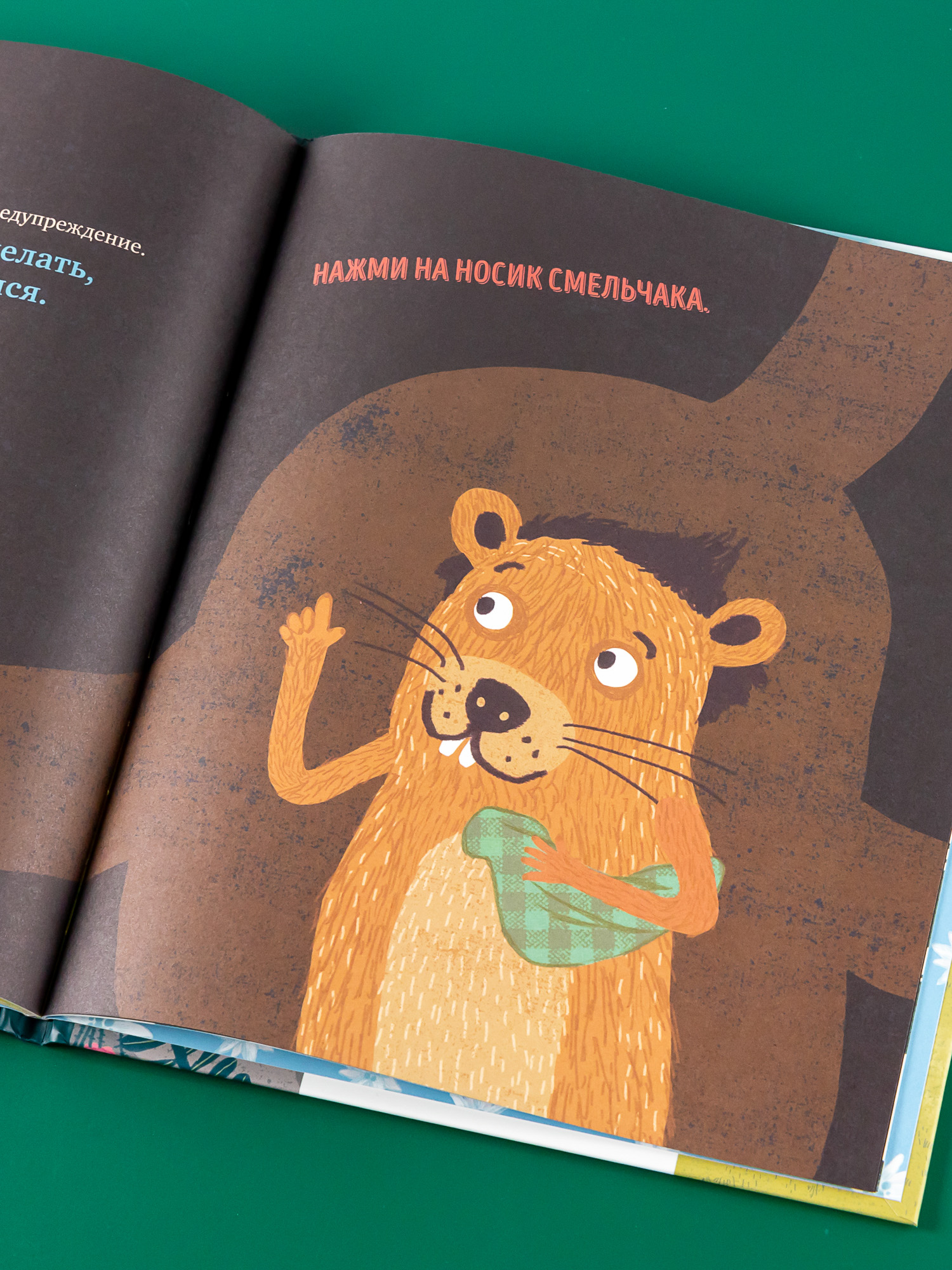 Книга Альпина. Дети Когда я боюсь - фото 6