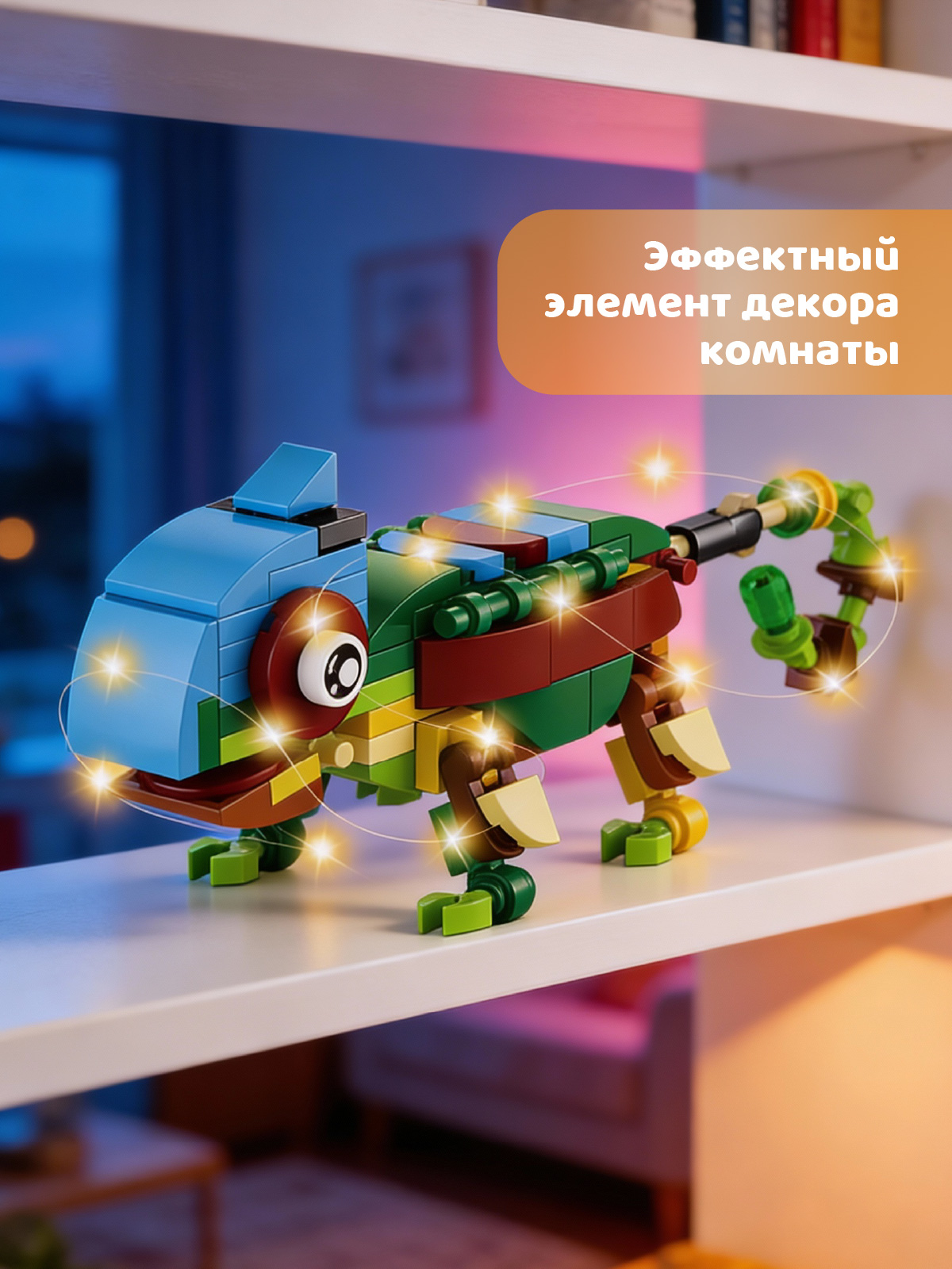 Конструктор Constructa Хамелеон 310 дет. - фото 4