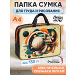Папка для труда ПАНДАРОГ А4