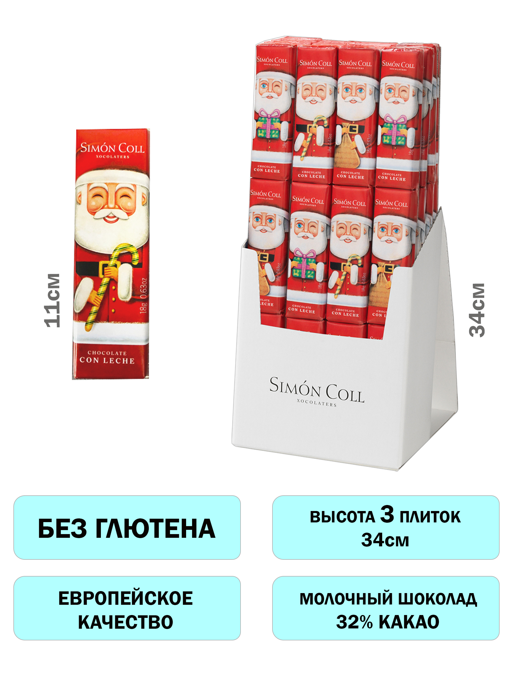 Мини-плитки Simon Coll Дед Мороз - фото 2