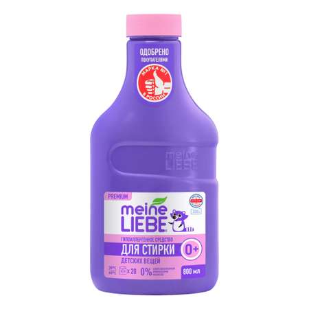 Жидкое средство для стирки детских вещей Meine Liebe концентрат 800мл New Formula