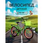 Двухколесный велосипед ZigZag 18 дюймов