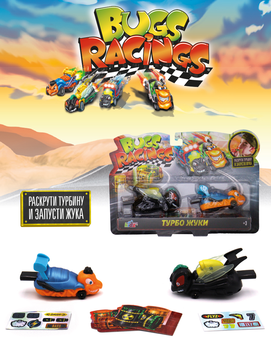 Игрушка Bugs Racings - фото 6