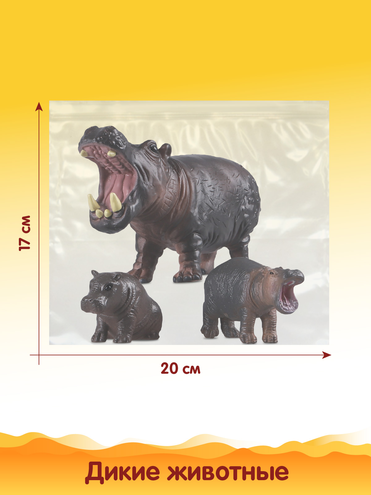 Игровой набор DARWIN Животные Африки 3 шт - фото 3