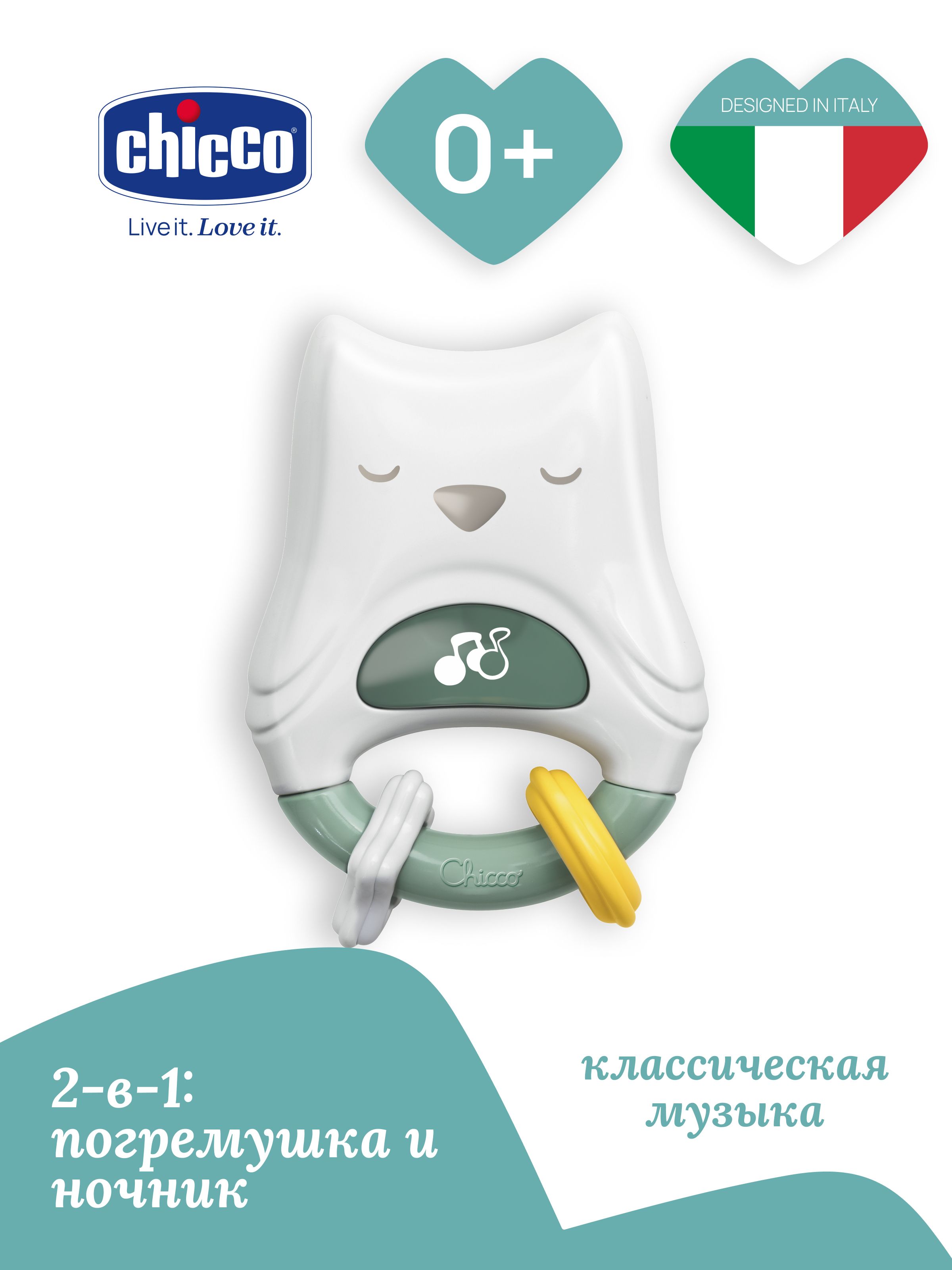 Игрушка Chicco погремушка - фото 1