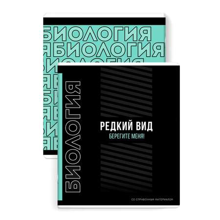 Тетрадь Феникс + 48 лист. 1 шт. (Биология)